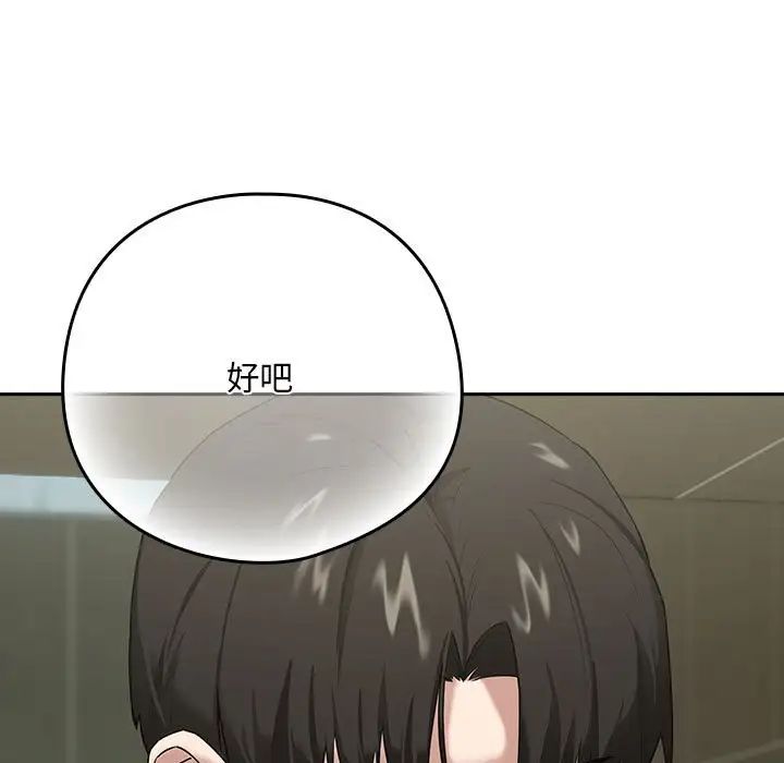 第3话 - 第90.jpg页