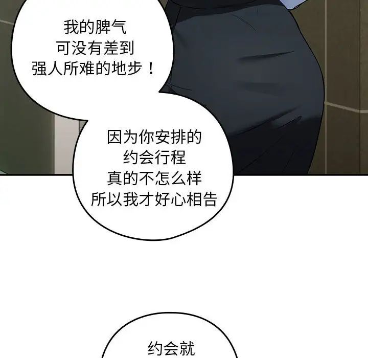 第3话 - 第95.jpg页