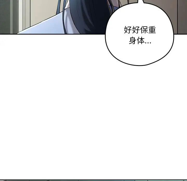 第3话 - 第98.jpg页