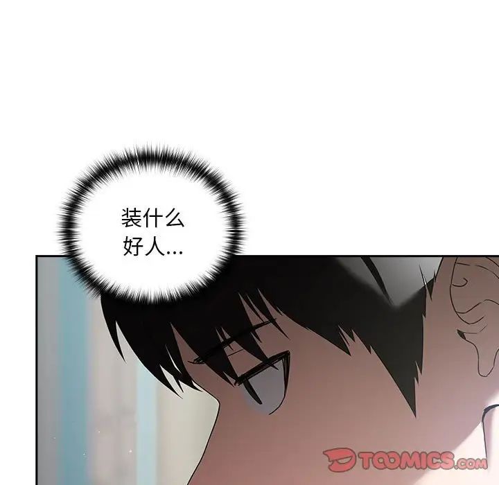 第3话 - 第102.jpg页