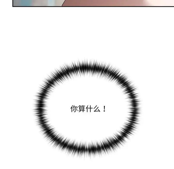 第3话 - 第103.jpg页