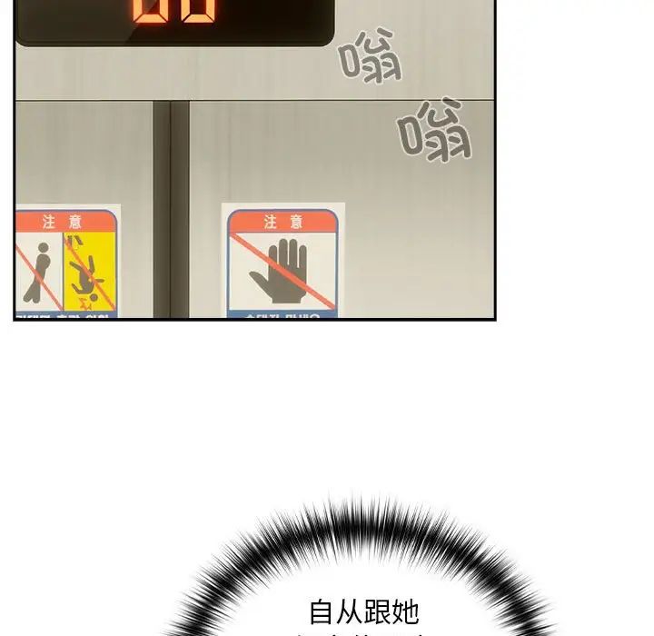 第3话 - 第109.jpg页