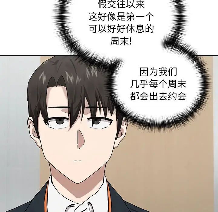 第3话 - 第110.jpg页