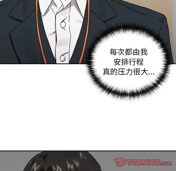 第3话 - 第111.jpg页