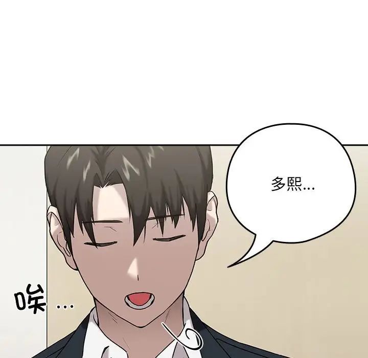 第3话 - 第113.jpg页
