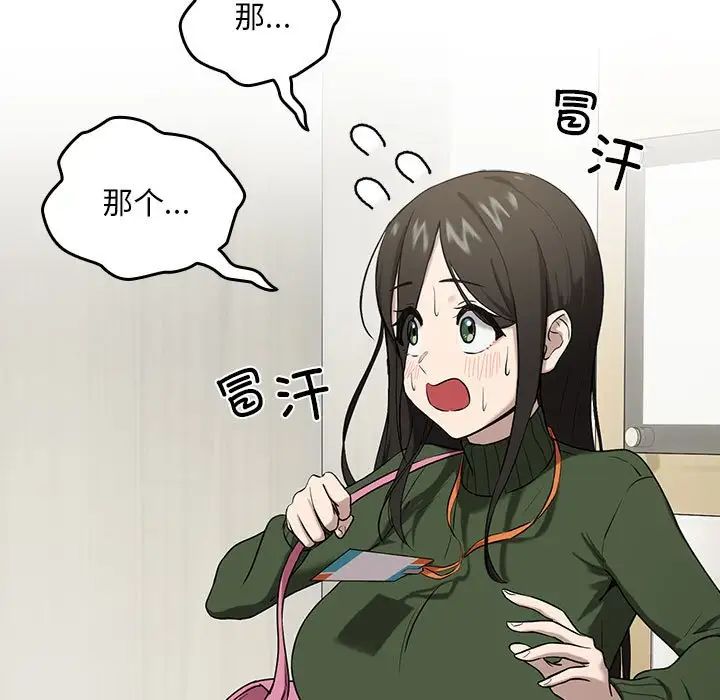 第3话 - 第117.jpg页