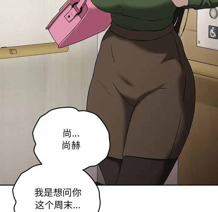 第3话 - 第118.jpg页
