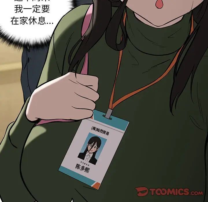第3话 - 第120.jpg页