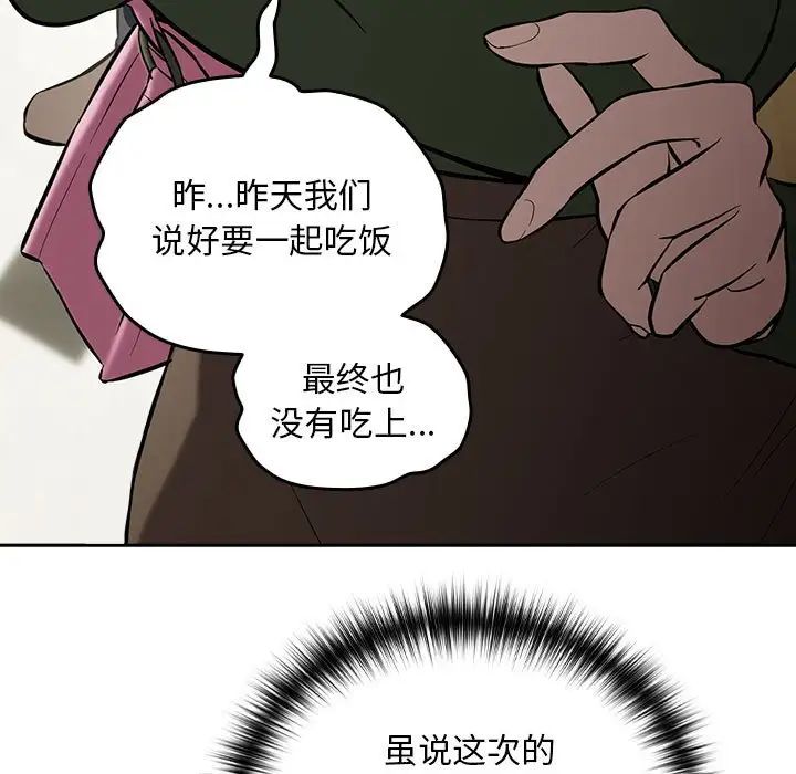第3话 - 第121.jpg页