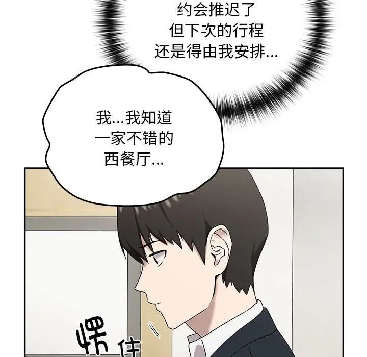 第3话 - 第122.jpg页