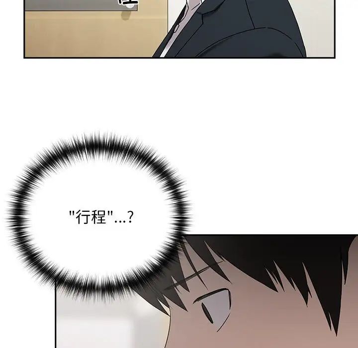 第3话 - 第123.jpg页