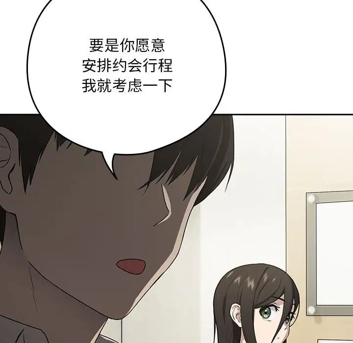 第3话 - 第125.jpg页