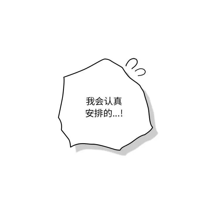第3话 - 第132.jpg页