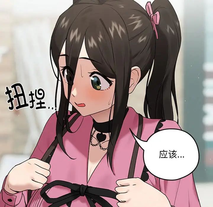 第3话 - 第142.jpg页