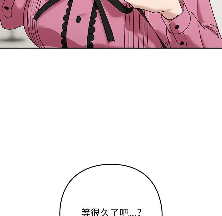 第3话 - 第143.jpg页