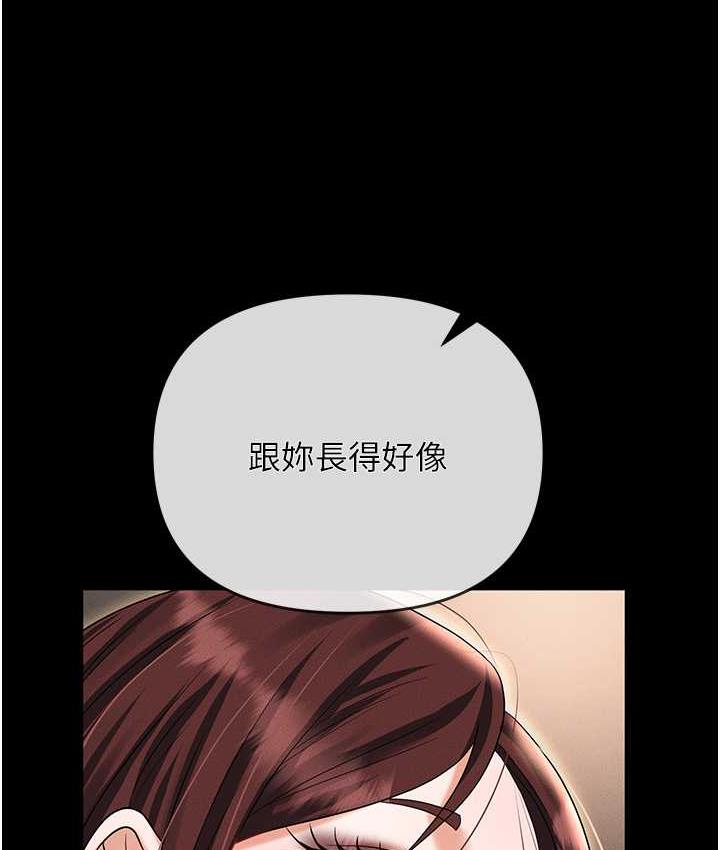 第84话-太太，请展现妳的「诚意」 - 第1.jpg页