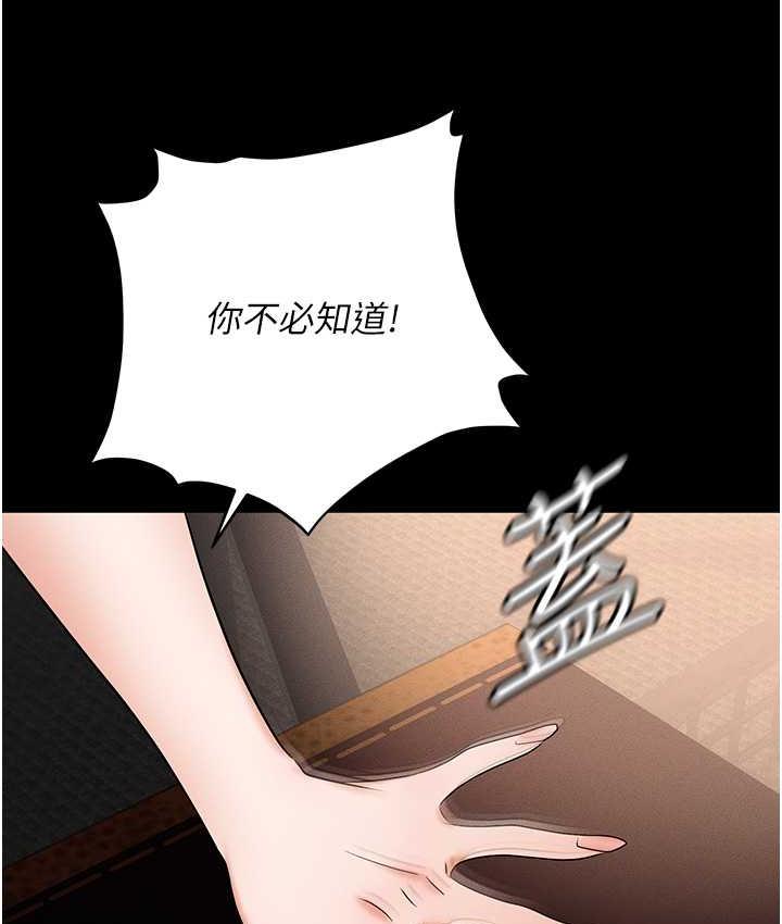 第84话-太太，请展现妳的「诚意」 - 第3.jpg页