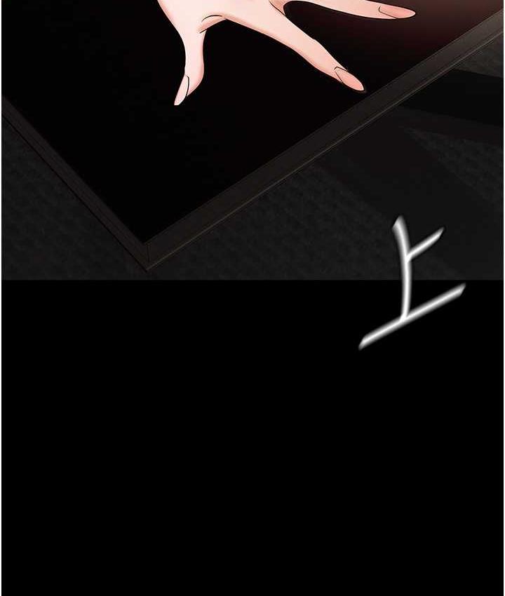 第84话-太太，请展现妳的「诚意」 - 第4.jpg页
