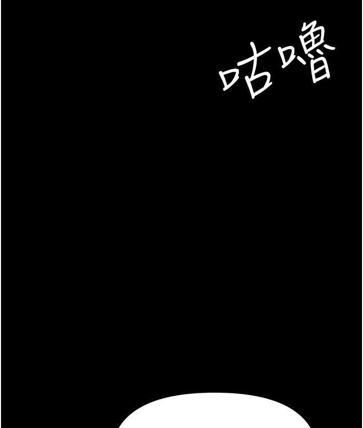 第84话-太太，请展现妳的「诚意」 - 第7.jpg页