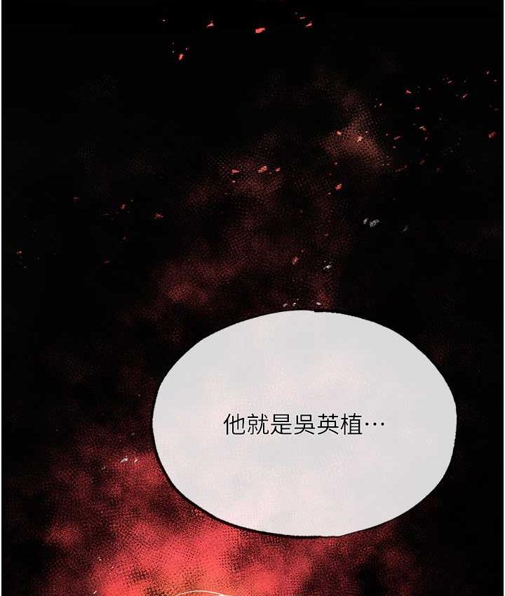 第84话-太太，请展现妳的「诚意」 - 第10.jpg页