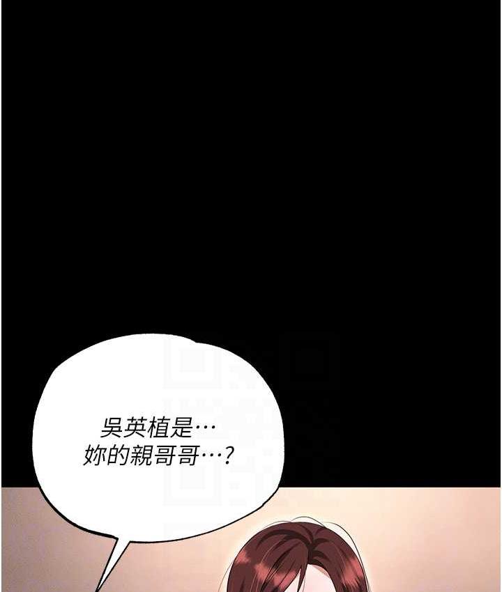 第84话-太太，请展现妳的「诚意」 - 第14.jpg页