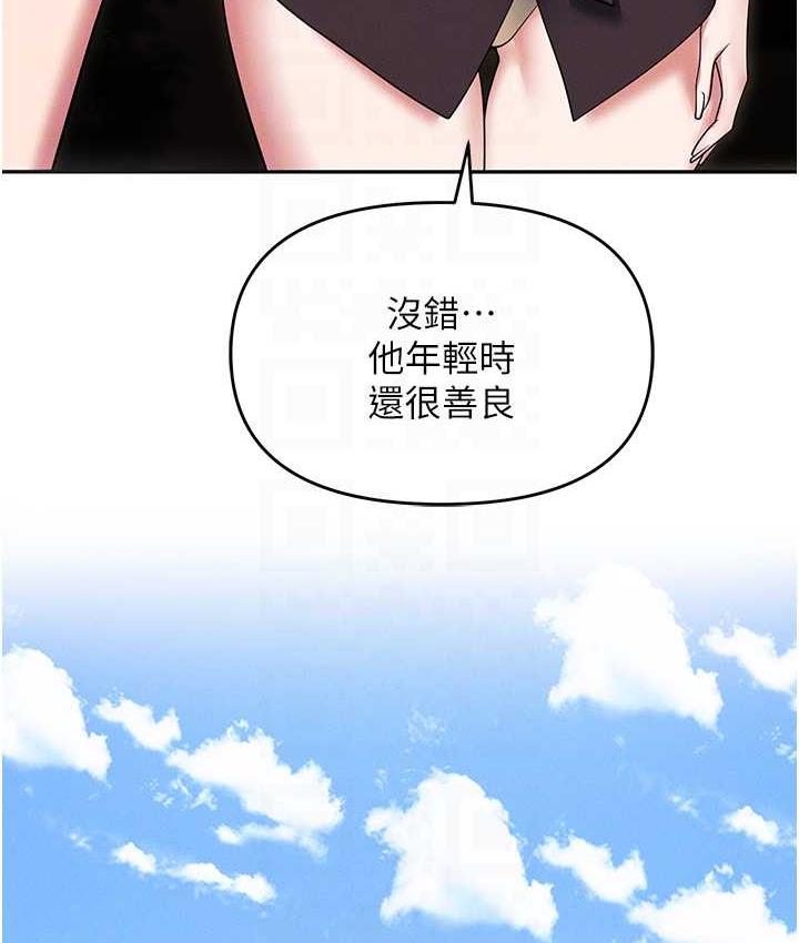 第84话-太太，请展现妳的「诚意」 - 第16.jpg页