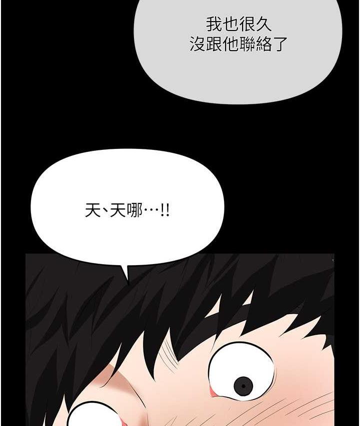第84话-太太，请展现妳的「诚意」 - 第20.jpg页