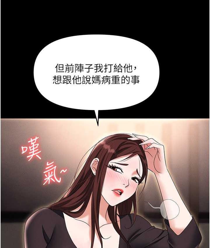 第84话-太太，请展现妳的「诚意」 - 第22.jpg页