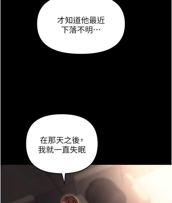 第84话-太太，请展现妳的「诚意」 - 第24.jpg页