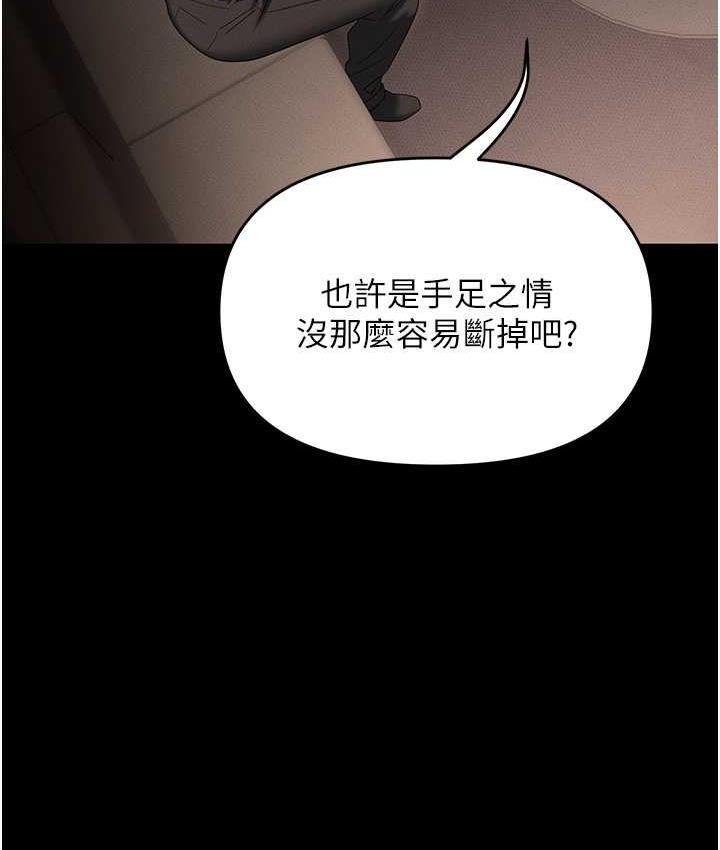 第84话-太太，请展现妳的「诚意」 - 第26.jpg页