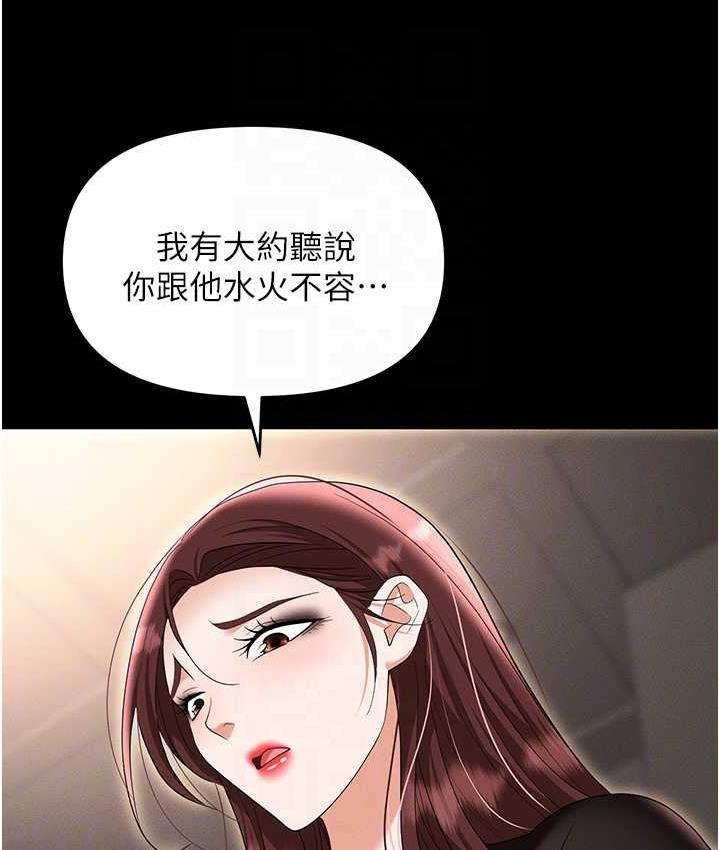第84话-太太，请展现妳的「诚意」 - 第27.jpg页