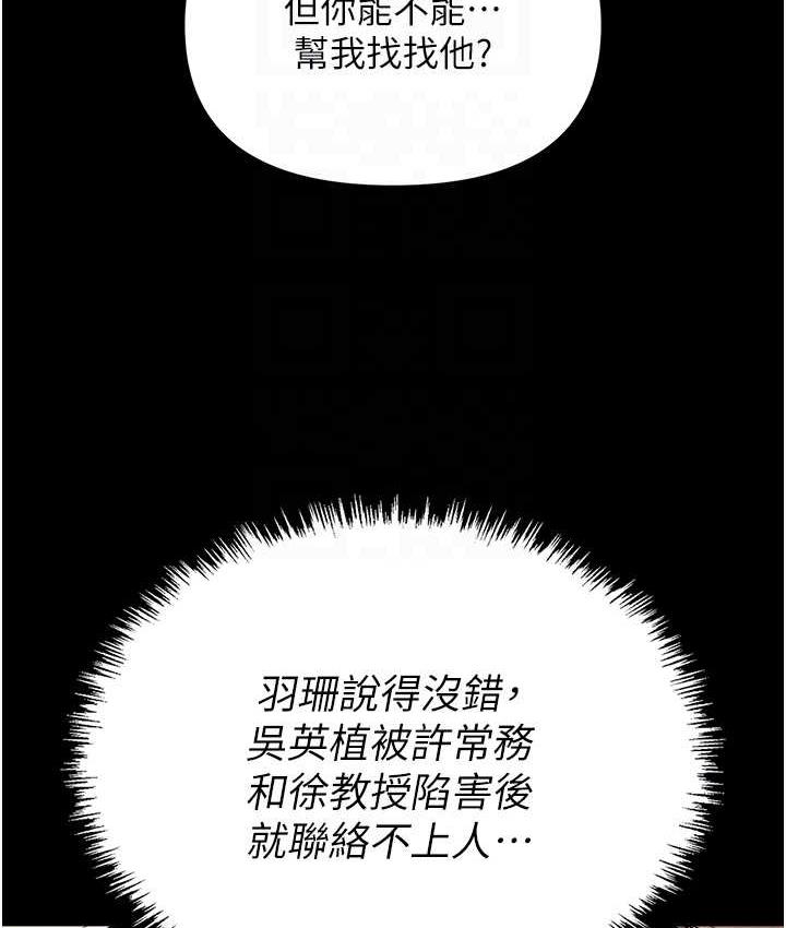第84话-太太，请展现妳的「诚意」 - 第29.jpg页
