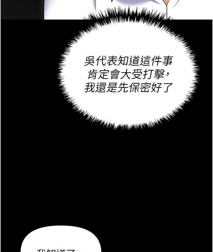 第84话-太太，请展现妳的「诚意」 - 第31.jpg页