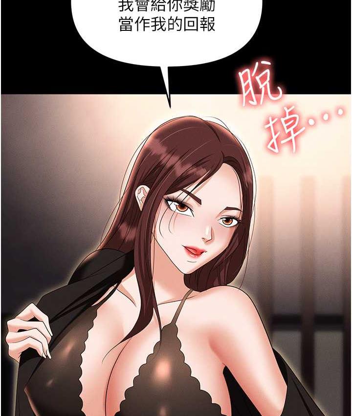 第84话-太太，请展现妳的「诚意」 - 第34.jpg页