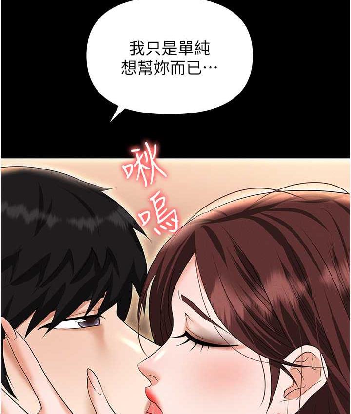第84话-太太，请展现妳的「诚意」 - 第37.jpg页