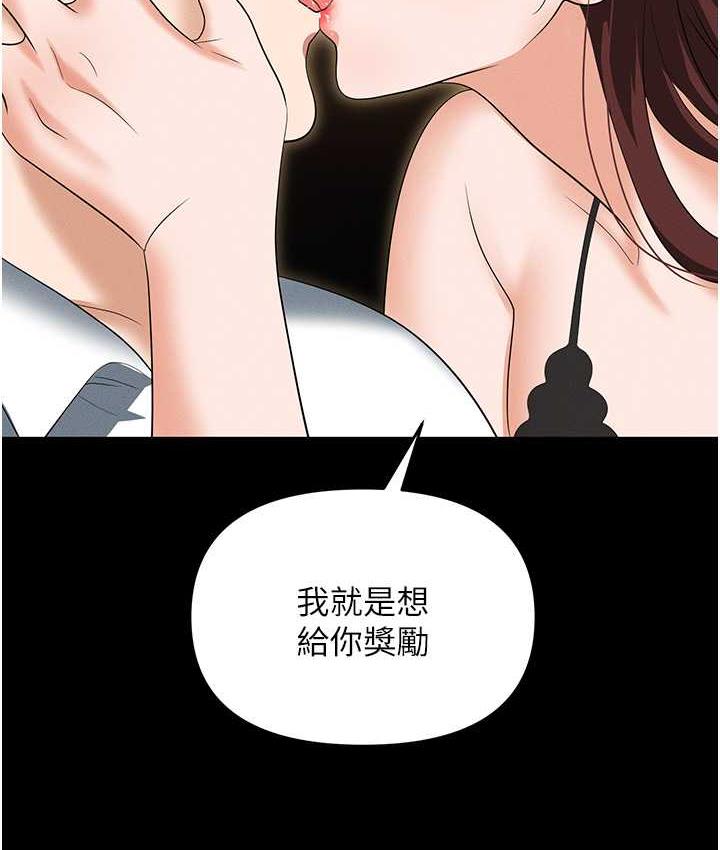第84话-太太，请展现妳的「诚意」 - 第38.jpg页