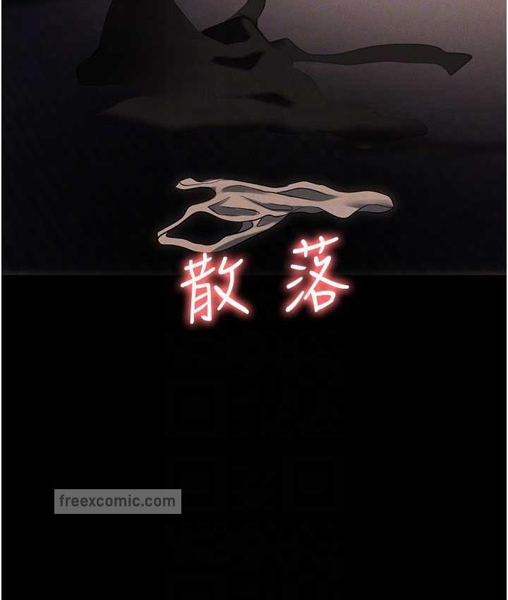 第84话-太太，请展现妳的「诚意」 - 第42.jpg页