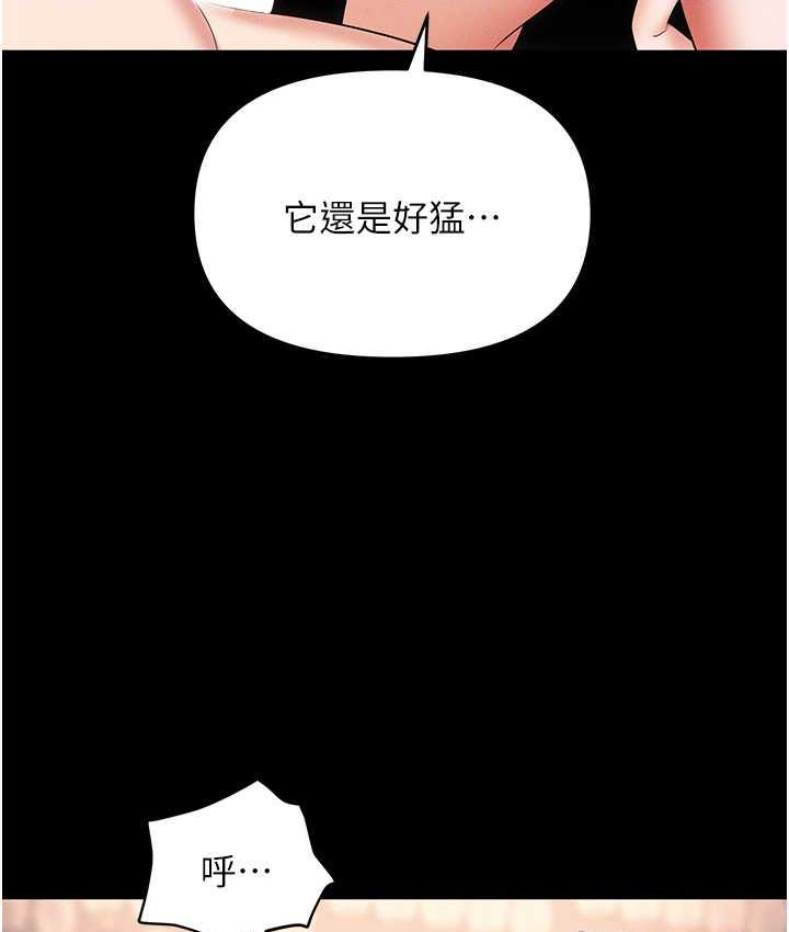 第84话-太太，请展现妳的「诚意」 - 第44.jpg页