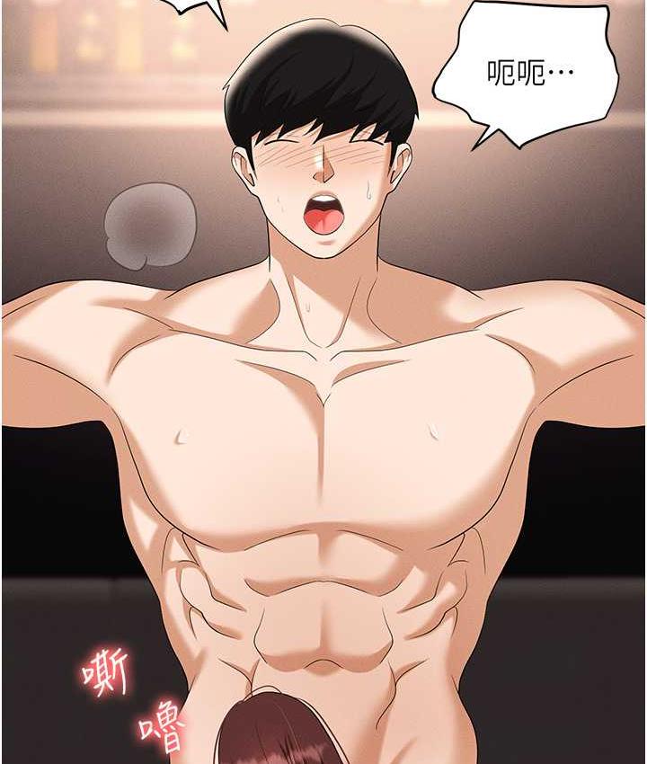 第84话-太太，请展现妳的「诚意」 - 第45.jpg页