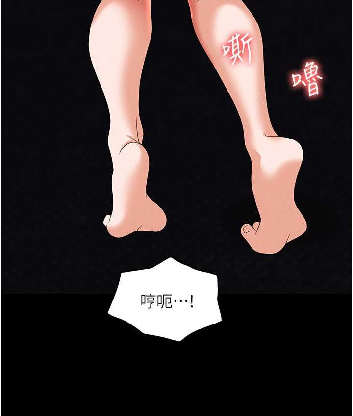 第84话-太太，请展现妳的「诚意」 - 第47.jpg页