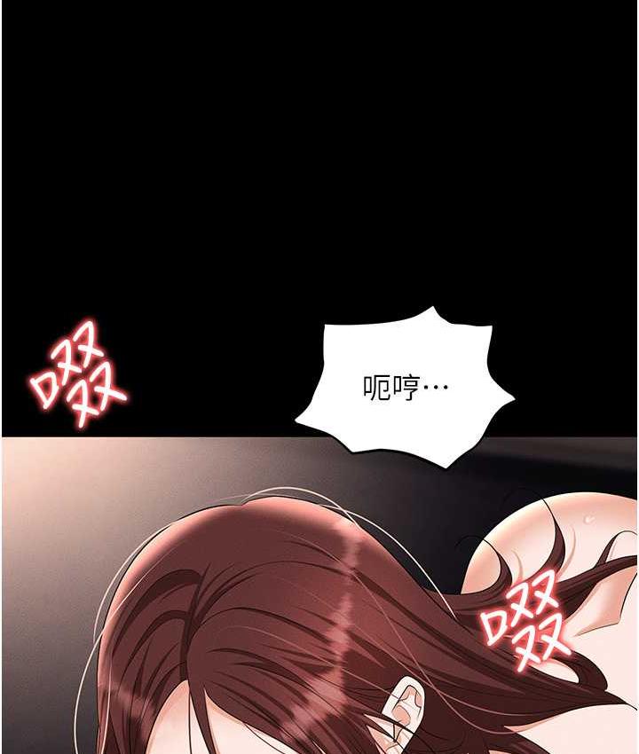 第84话-太太，请展现妳的「诚意」 - 第48.jpg页
