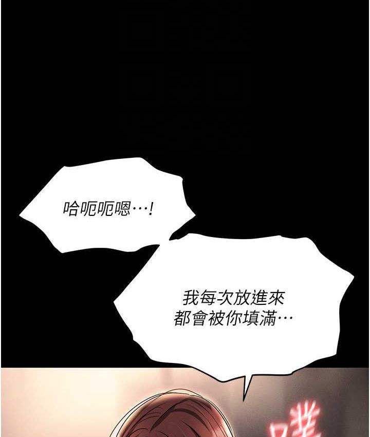 第84话-太太，请展现妳的「诚意」 - 第54.jpg页