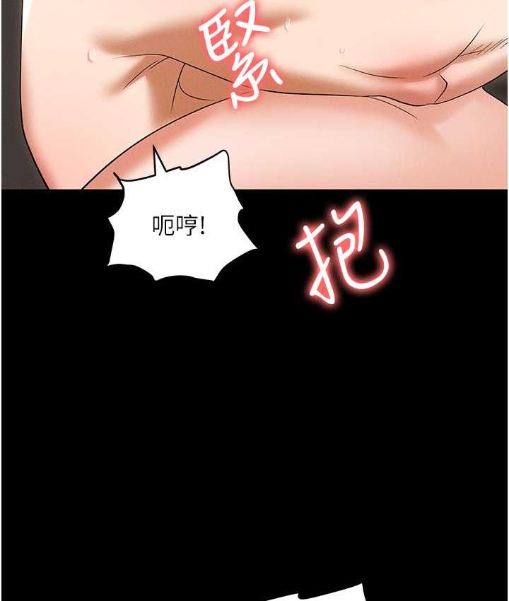 第84话-太太，请展现妳的「诚意」 - 第58.jpg页