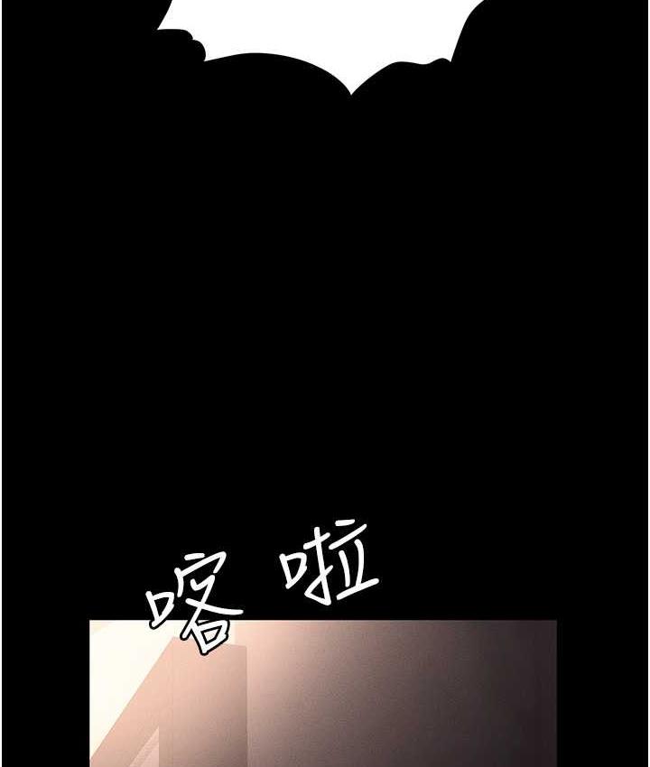 第84话-太太，请展现妳的「诚意」 - 第61.jpg页
