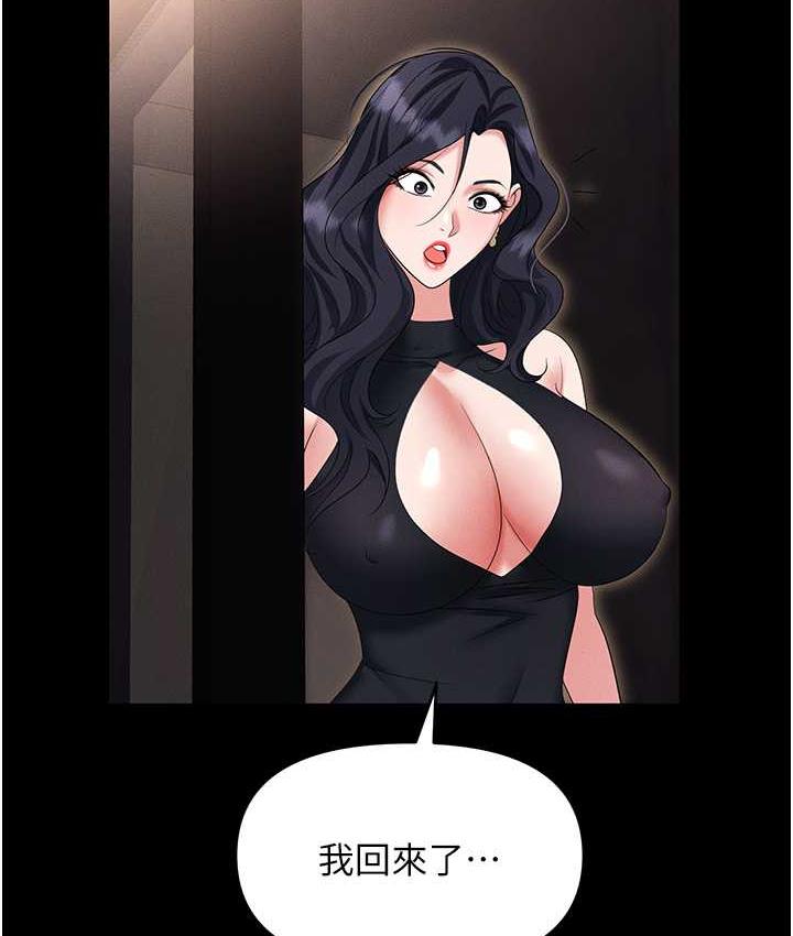 第84话-太太，请展现妳的「诚意」 - 第62.jpg页