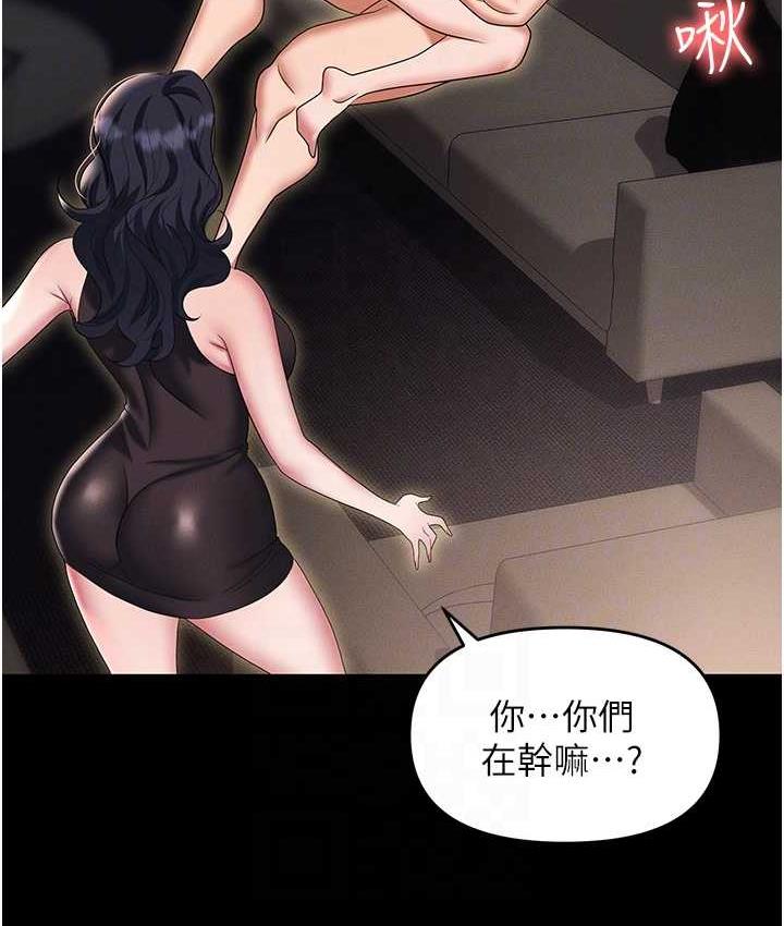 第84话-太太，请展现妳的「诚意」 - 第64.jpg页