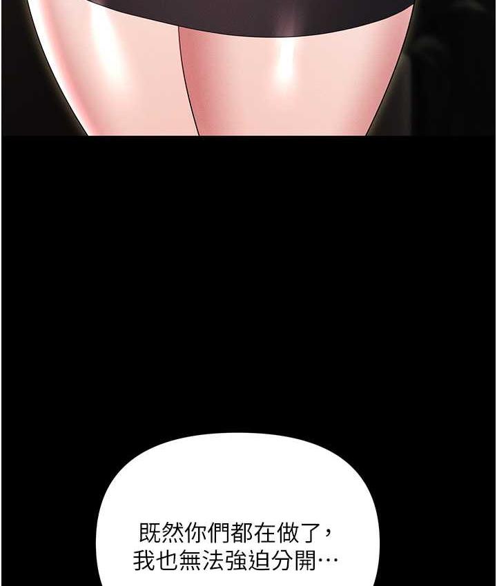 第84话-太太，请展现妳的「诚意」 - 第67.jpg页