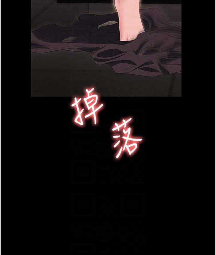 第84话-太太，请展现妳的「诚意」 - 第71.jpg页