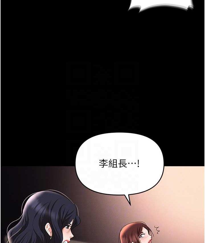 第84话-太太，请展现妳的「诚意」 - 第76.jpg页