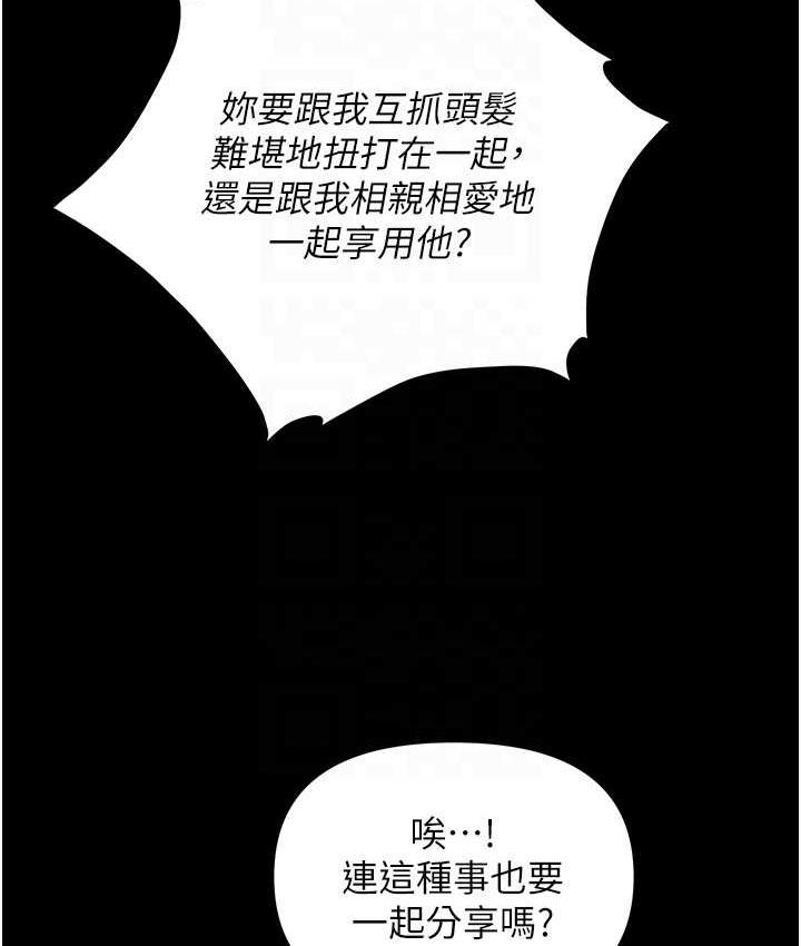 第84话-太太，请展现妳的「诚意」 - 第78.jpg页